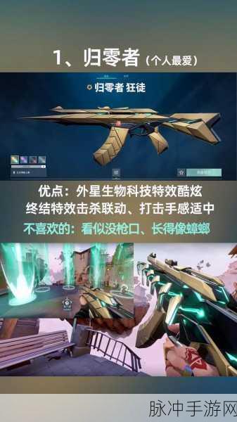 无畏契约般若假面狂徒皮肤深度解析