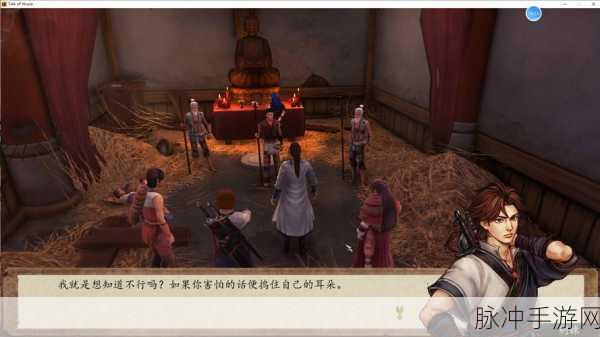 侠客风云传多种结局大揭秘