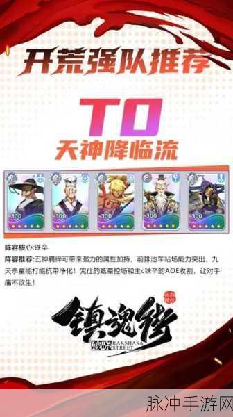 镇魂街，破晓战力飙升秘籍大公开