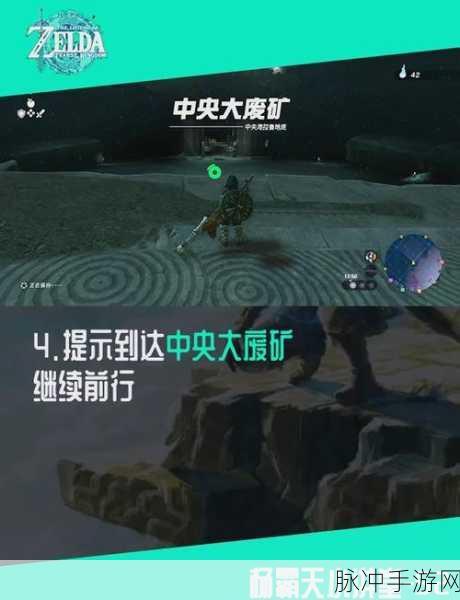 塞尔达传说王国之泪解锁飞天技能全攻略