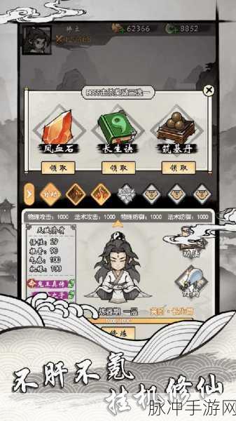 荒神记手游，仙缘情缘玩法深度解析与指南