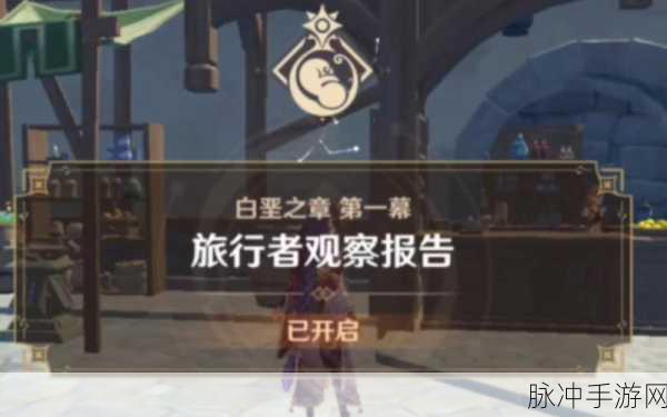 原神阿贝多传说任务仙灵机关通关秘籍