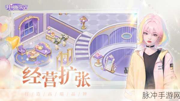 开间服装店手游冲业绩秘籍大公开