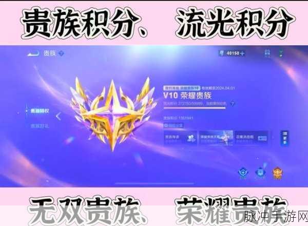 王者荣耀荣耀积分获取全攻略