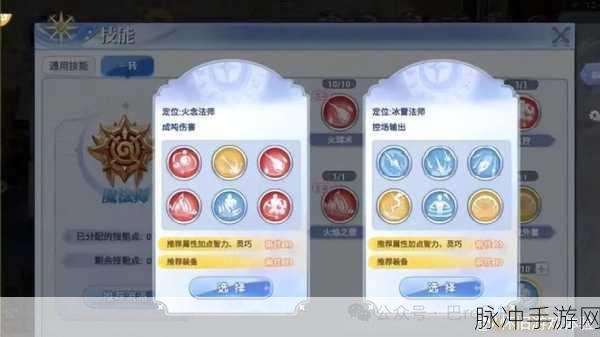 巴风特之怒转职技能与职业预览全解析