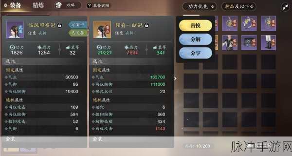 天涯明月刀手游 PVE 职业谁称雄