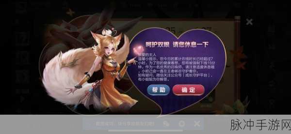 王者荣耀健康系统解除秘籍大揭秘