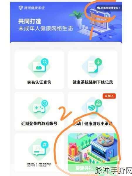 王者荣耀健康系统解除秘籍大揭秘