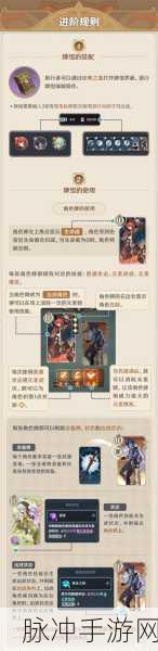 深度解析原神七圣召唤玩法规则