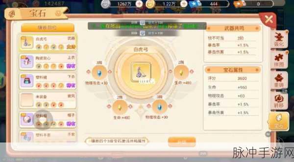 永恒岛之彩虹世界宠物战阵满级属性全解析