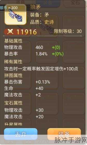 永恒岛之彩虹世界宠物战阵满级属性全解析