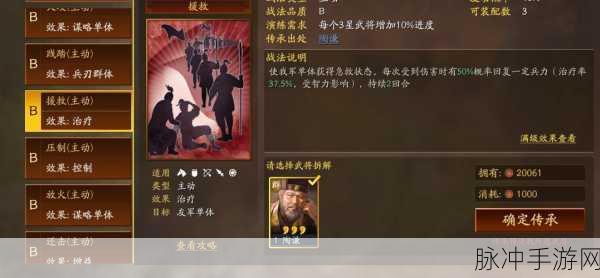 三国志战略版第九章通关秘籍 勇攀高峰赢大奖