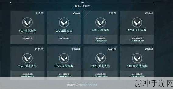 掌握无畏契约充值返利领取秘籍