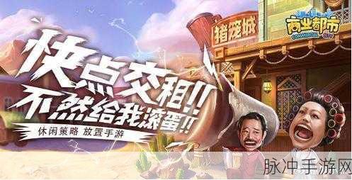 商业都市手游人才升级全攻略