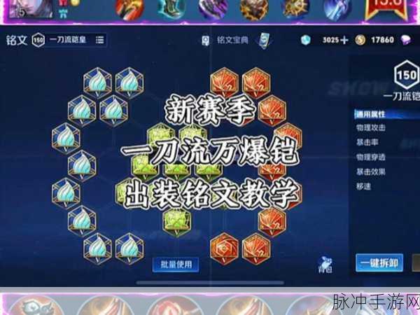 2024 无限火力 剑魔一刀流震撼出装指南