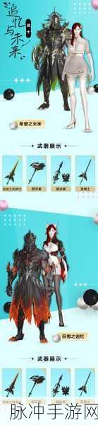 命运方舟 1475 全身装备详情解析