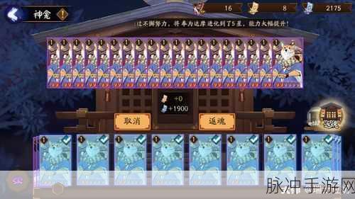 阴阳师月神赐福线索获取全攻略