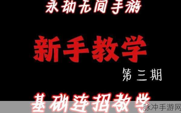 永劫无间振刀秘籍，掌握技巧制霸战场
