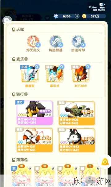 出发吧麦芬麦乐兽搭配秘籍大揭秘