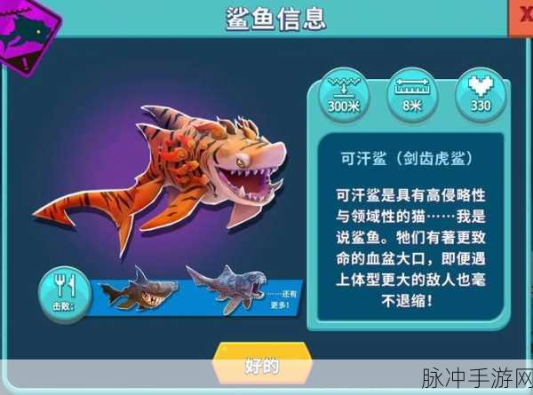 最新饥饿鲨进化礼包码领取攻略，助你称霸海洋
