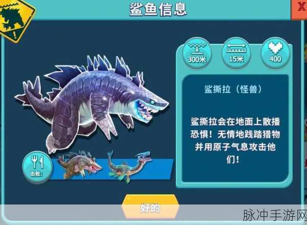 最新饥饿鲨进化礼包码领取攻略，助你称霸海洋