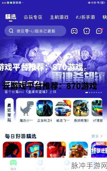 探索绝区零云游戏，入口全解析与畅玩攻略