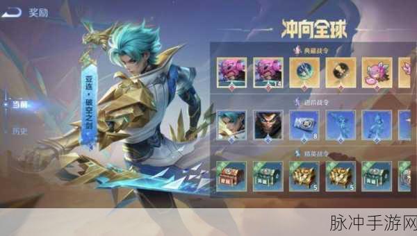 王者荣耀 2024 年第六期荣耀战令皮肤大揭秘