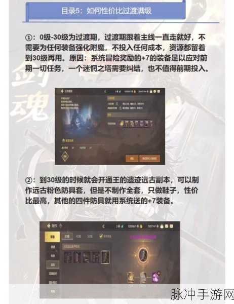 DNF 手游剑魂技能加点与连招秘籍大公开