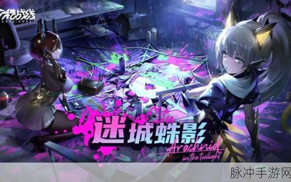 交错战线，芯片搭配秘籍大公开