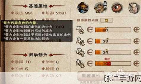 烟雨江湖柳如意加点秘籍大公开