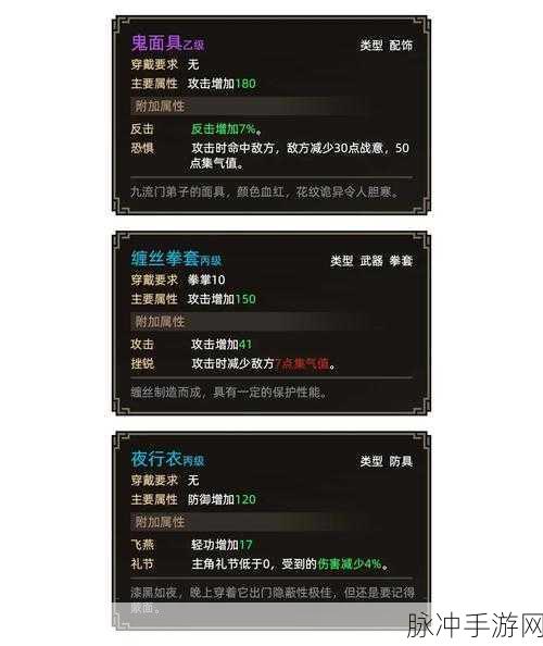 大侠立志传，纪茯苓结缘全攻略指南