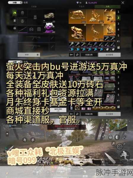 萤火突击密函获取全攻略指南