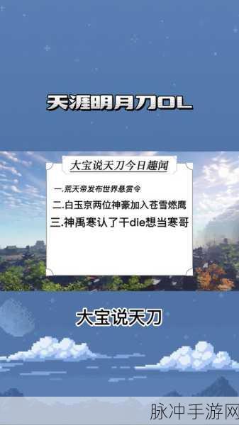2024 天涯明月刀端游最强职业深度解析