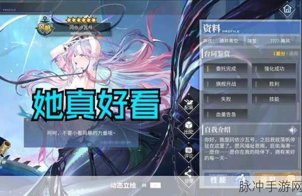 碧蓝航线中好感度 0 是否会导致退婚大揭秘