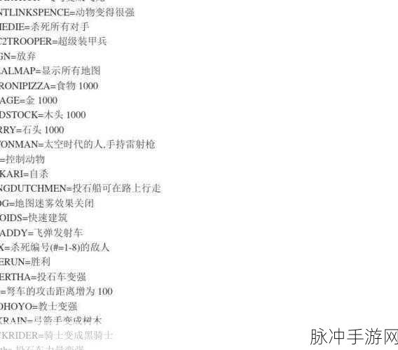帝国时代 2 资源秘籍大揭秘