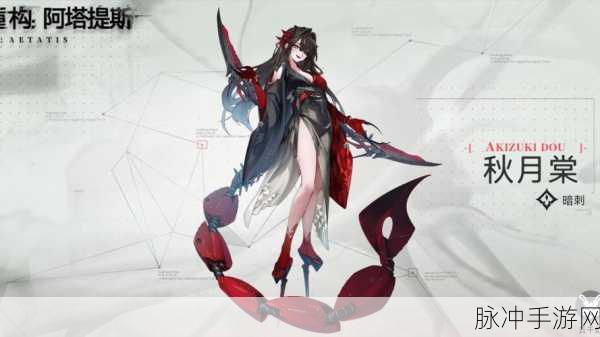 重构，阿塔提斯蒂比娜角色深度解析