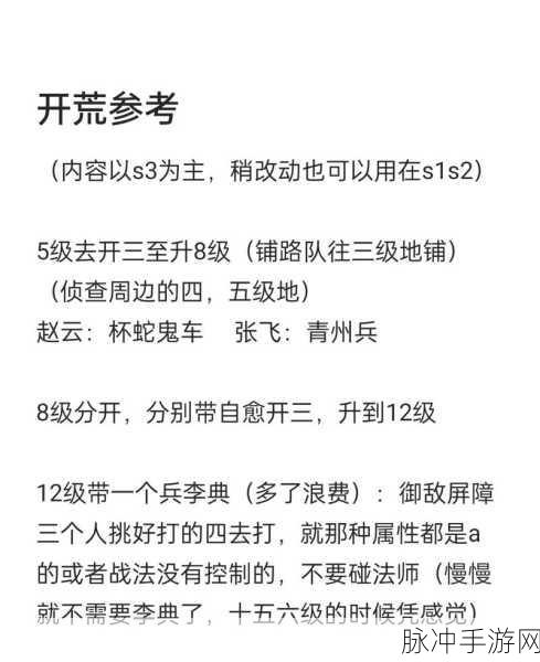 三国志战略版，吕布称霸战场的全攻略指南