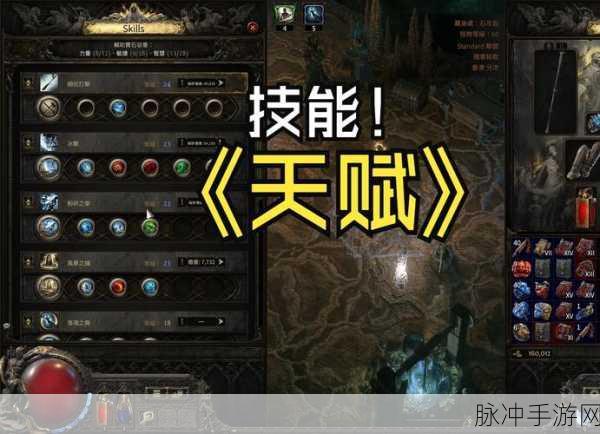 深度解析流放之路 2 技能模拟器 轻松上手攻略