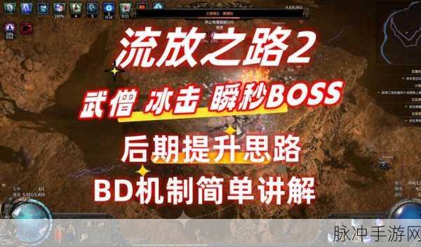 深度解析流放之路 2 技能模拟器 轻松上手攻略