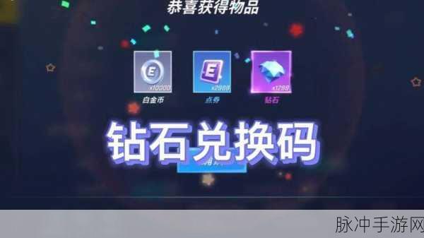 逃跑吧少年 2024 激活码钻石领取秘籍