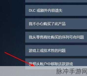 Steam 游戏退款全攻略，手游公司为您详细解读