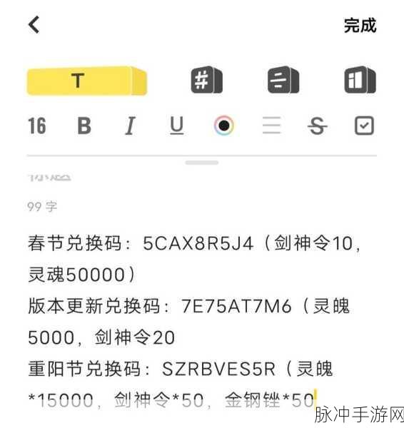 无尽噩梦 5 怨灵咒 超值兑换码礼包全解析