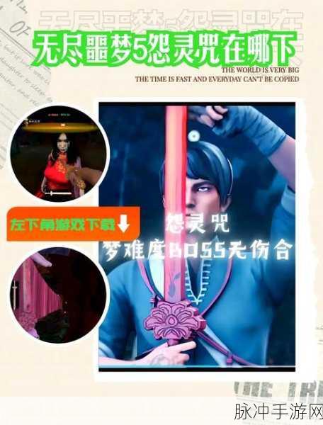 无尽噩梦 5 怨灵咒 超值兑换码礼包全解析