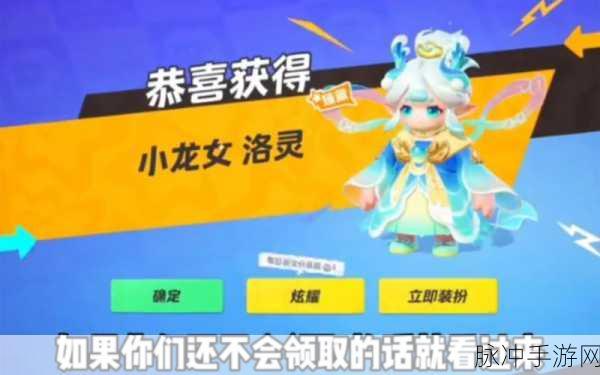 手游元梦之星宝印章用途全解析