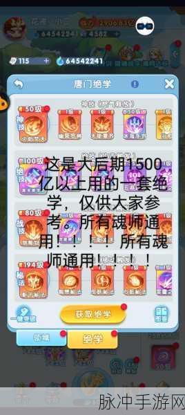 灵魂序章斗魂场称霸秘籍，玩法全解析