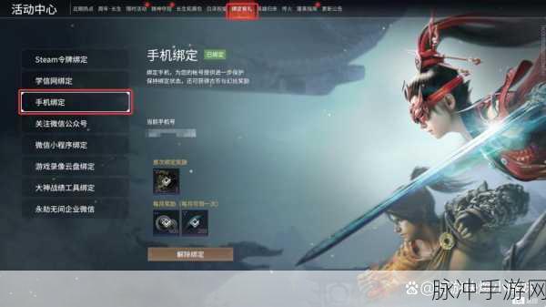 永劫无间手游与端游互通详情全解析
