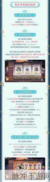 阴阳师聚光之音活动全攻略，开启时间与详细解析