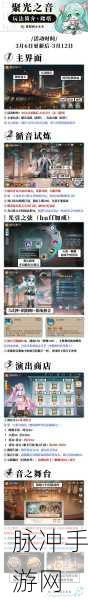 阴阳师聚光之音活动全攻略，开启时间与详细解析