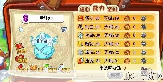 洛克王国手游，雪娃娃捕获全攻略
