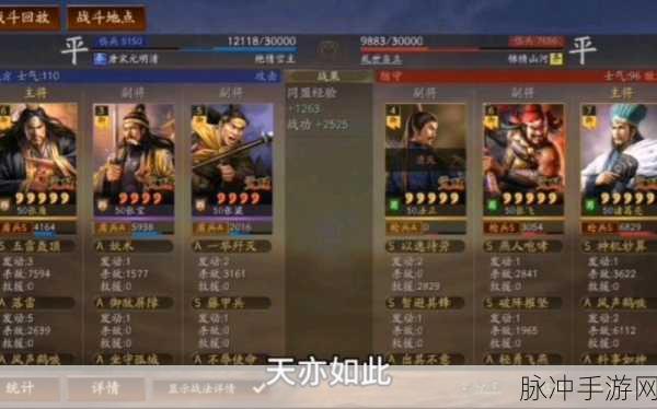 三国志战略版中藤甲兵的实战价值剖析